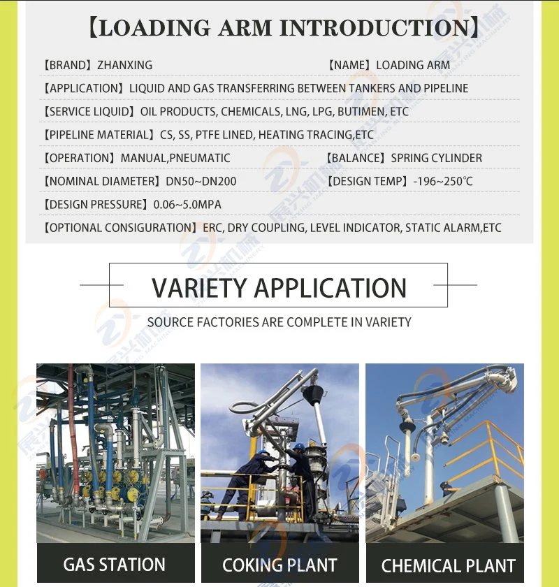 Land Loading Arm for Truck Tanker Loading