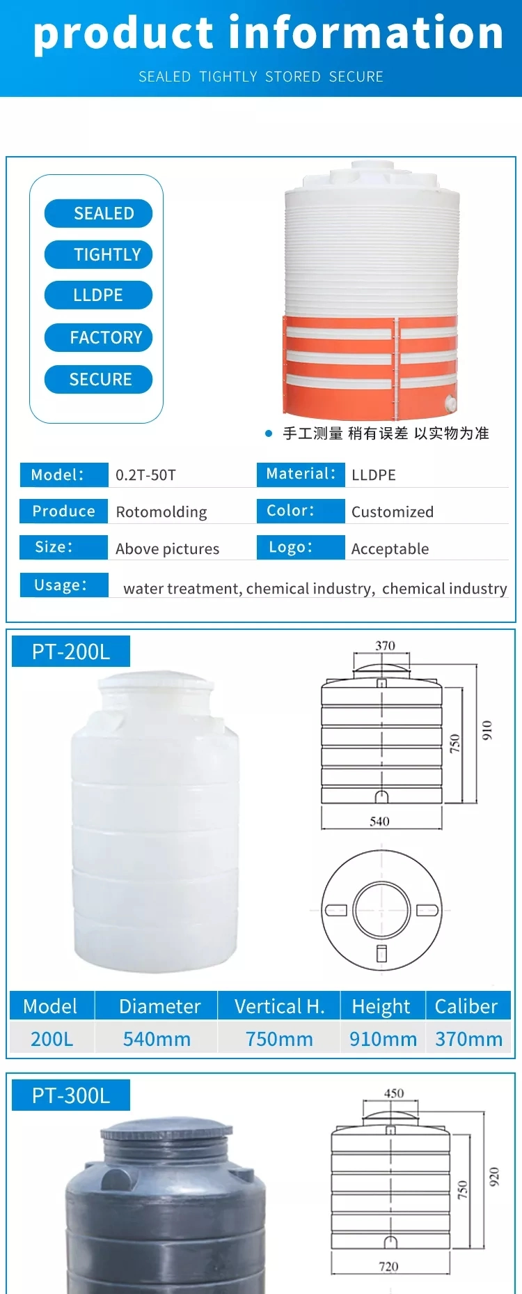 Customized Plastic Chemical PE Tank with Agitator Mixer Water Storage Dosing Tank Environmental Protection Equipment